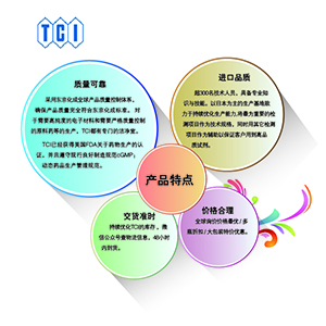 枞酸